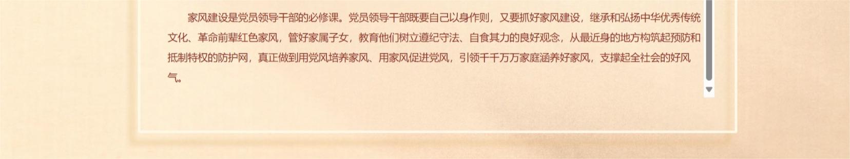 屏幕截圖_19-7-2024_102417_www.ccdi.gov.cn.jpeg